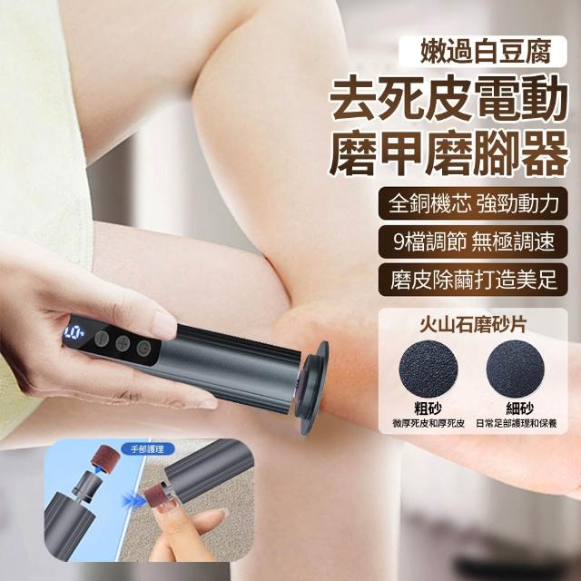 【2026必買】腳皮機終極推薦清單 | 好吃美食的八里人