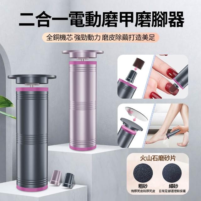 【2026必買】腳皮機終極推薦清單 | 好吃美食的八里人