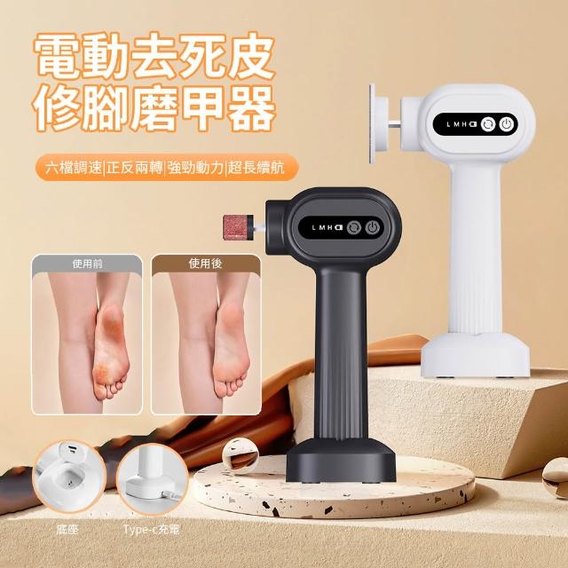 【2026必買】腳皮機終極推薦清單 | 好吃美食的八里人