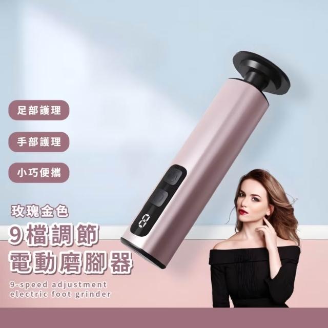 【2026必買】腳皮機終極推薦清單 | 好吃美食的八里人