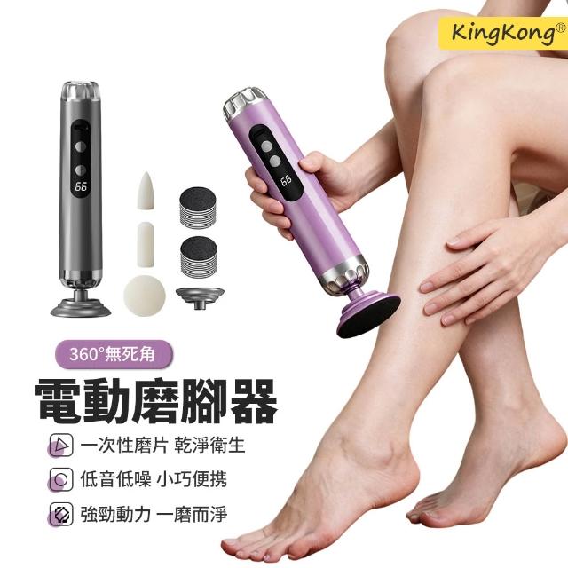 【2026必買】腳皮機終極推薦清單 | 好吃美食的八里人