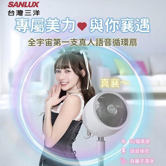 【2026必買】三洋電風扇終極推薦清單 | BALIMAN情報局