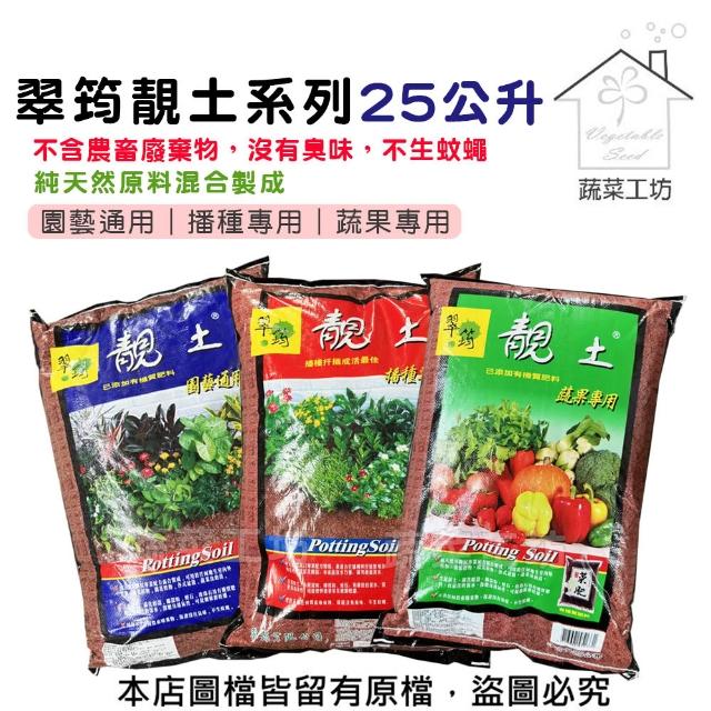 【2026必買】培養土終極推薦清單 | 好吃美食的八里人