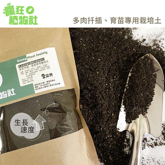 【2026必買】培養土終極推薦清單 | 好吃美食的八里人