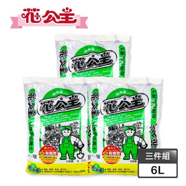 【2026必買】培養土終極推薦清單 | 好吃美食的八里人