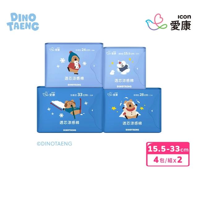 【2026必買】涼感衛生棉終極推薦清單 | 好吃美食的八里人