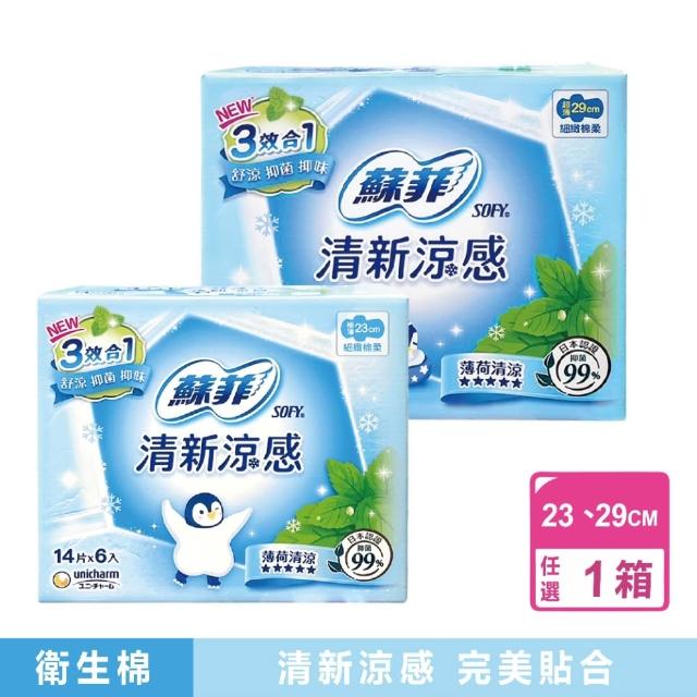 【2026必買】涼感衛生棉終極推薦清單 | 好吃美食的八里人