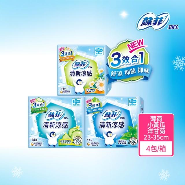 【2026必買】涼感衛生棉終極推薦清單 | 好吃美食的八里人