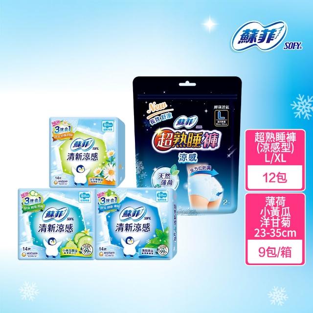 【2026必買】涼感衛生棉終極推薦清單 | 好吃美食的八里人
