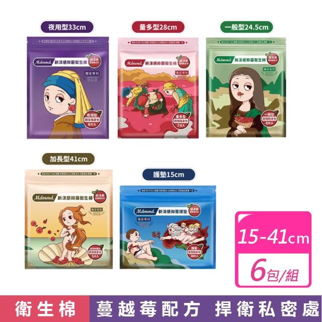 【2026必買】涼感衛生棉終極推薦清單 | 好吃美食的八里人