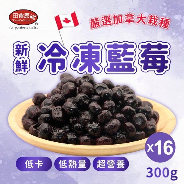 【2026必買】莓果終極推薦清單 | 好吃美食的八里人