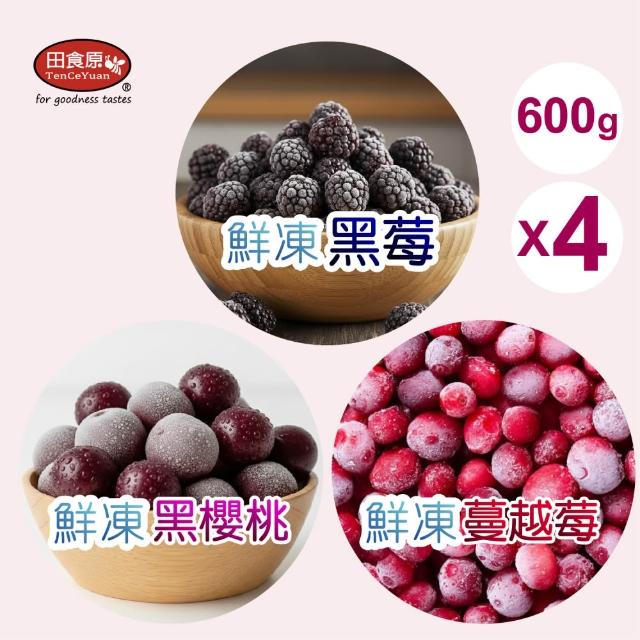 【2026必買】莓果終極推薦清單 | 好吃美食的八里人