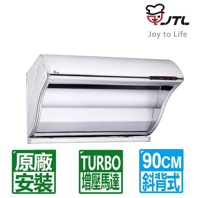 【2026必買】喜特麗排油煙機終極推薦清單 | 好吃美食的八里人