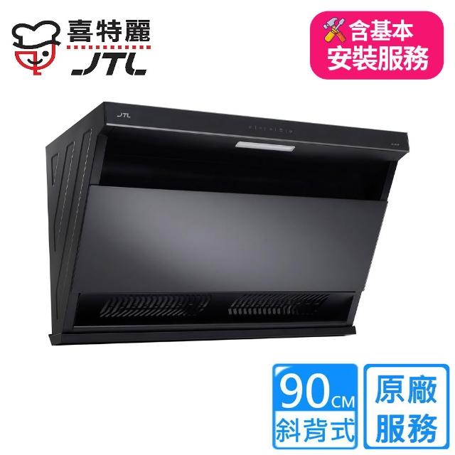 【2026必買】喜特麗排油煙機終極推薦清單 | 好吃美食的八里人