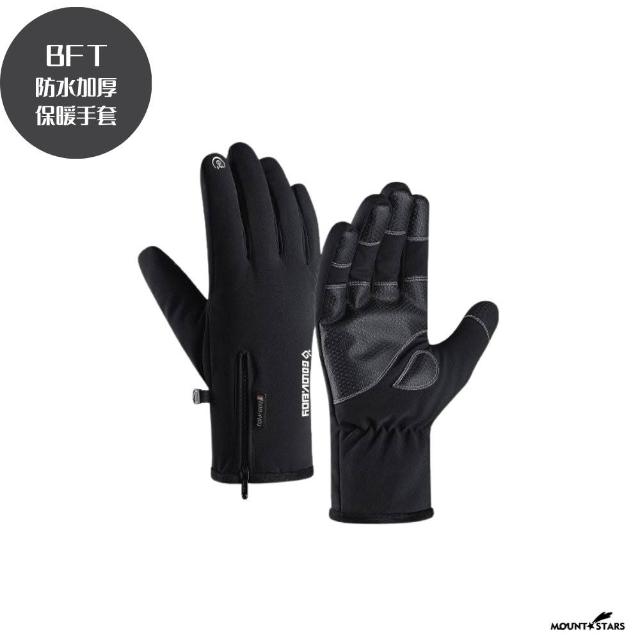 【2026必買】登山手套終極推薦清單 | 好吃美食的八里人