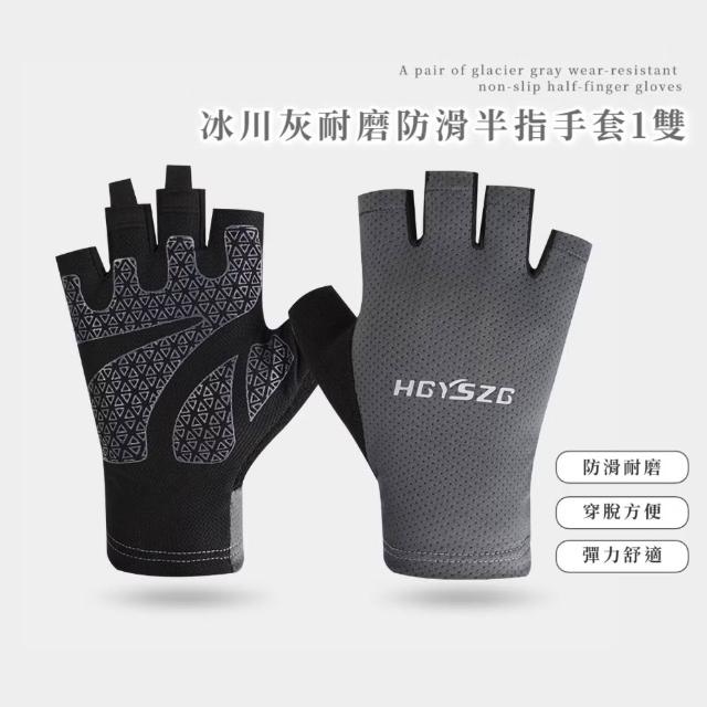 【2026必買】登山手套終極推薦清單 | 好吃美食的八里人