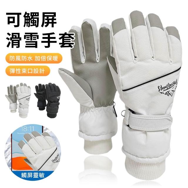 【2026必買】登山手套終極推薦清單 | 好吃美食的八里人