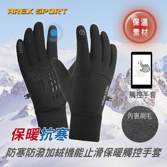 【2026必買】登山手套終極推薦清單 | 好吃美食的八里人