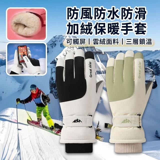 【2026必買】登山手套終極推薦清單 | 好吃美食的八里人