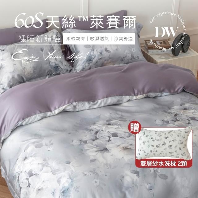 【2026必買】床罩組終極推薦清單 | 好吃美食的八里人