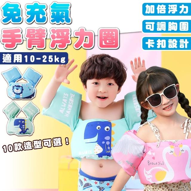 【2026必買】兒童泳圈終極推薦清單 | 好吃美食的八里人