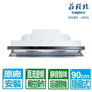 【2026】隱藏式排油煙機90cm推薦｜10款高評價人氣品牌排行榜 | BALIMAN情報局