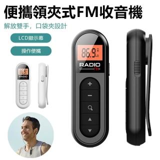 【2026】充電收音機推薦｜10款高評價人氣品牌排行榜 | BALIMAN情報局