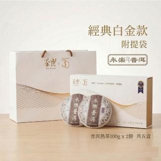 【2026】普洱茶熟茶推薦ptt》10款高評價人氣品牌排行榜 | BALIMAN情報局