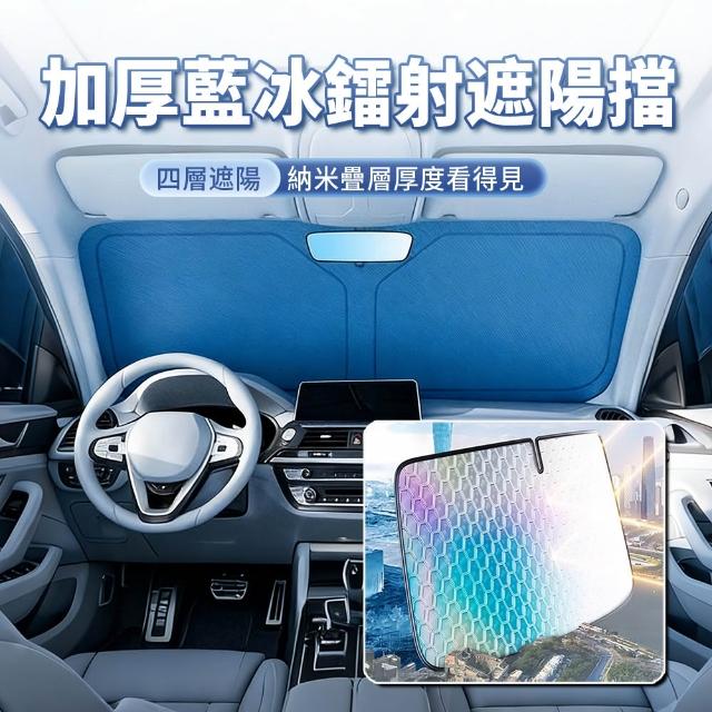 【2026】車用遮陽傘推薦10款高評價車用遮陽傘品牌排行 | 好吃美食的八里人