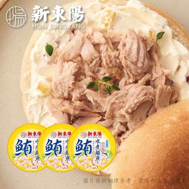 【2026】水煮鮪魚罐頭推薦10款高評價水煮鮪魚罐頭品牌排行 | 好吃美食的八里人