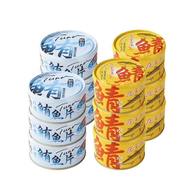 【2026】水煮鮪魚罐頭推薦10款高評價水煮鮪魚罐頭品牌排行 | 好吃美食的八里人