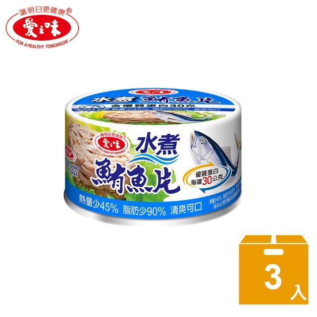 【2026】水煮鮪魚罐頭推薦10款高評價水煮鮪魚罐頭品牌排行 | 好吃美食的八里人