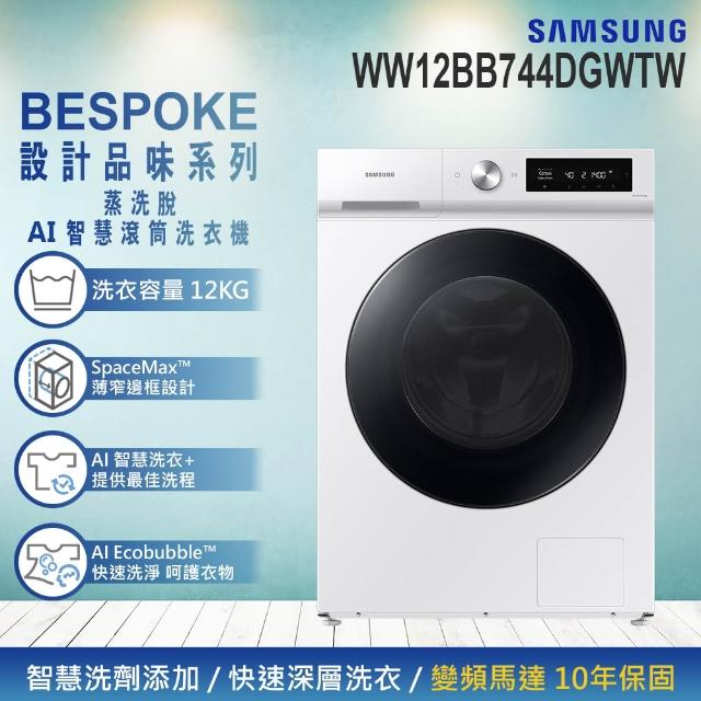 【2026】三星洗衣機推薦10款高評價三星洗衣機品牌排行 | BALIMAN情報局