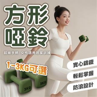 【2026】啞鈴1kg推薦｜10款高評價人氣品牌排行榜 | BALIMAN情報局