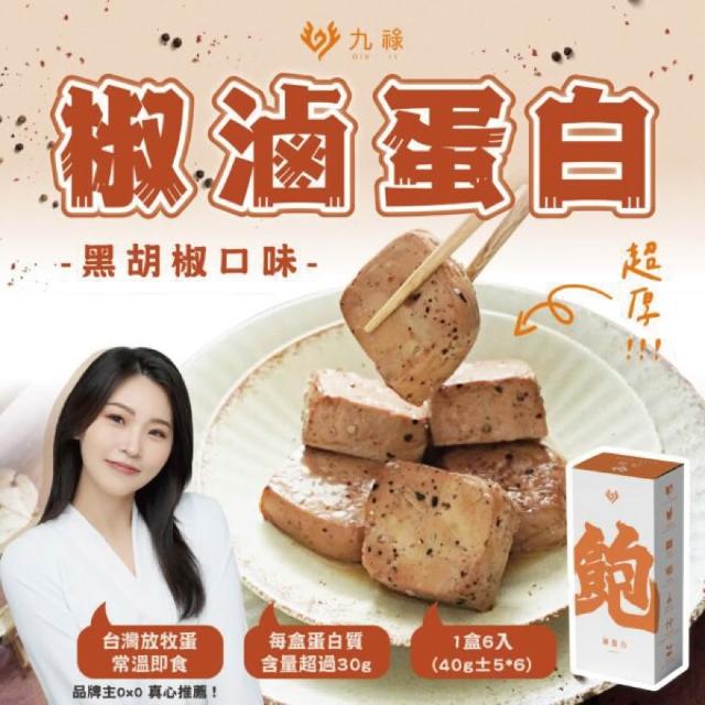 【2026】黑胡椒醬推薦10款高評價黑胡椒醬品牌排行 | BALIMAN情報局