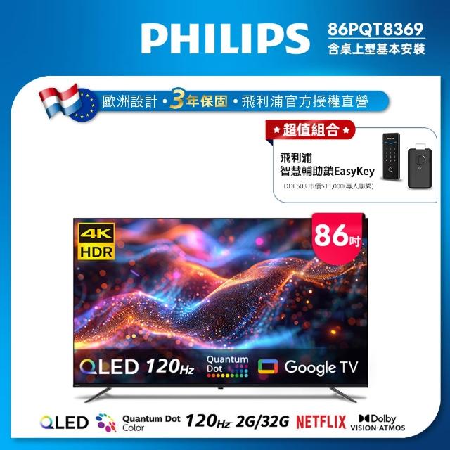 【2026】電視推薦10款高評價電視品牌排行 | 好吃美食的八里人