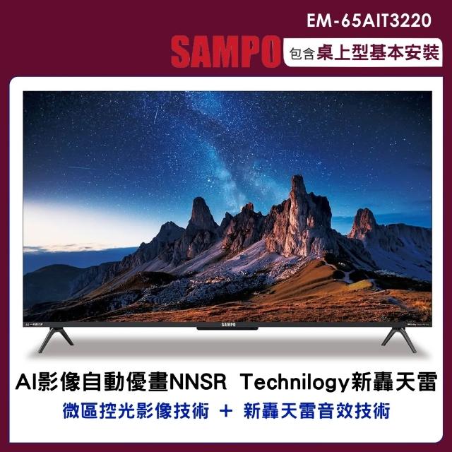 【2026】電視推薦10款高評價電視品牌排行 | 好吃美食的八里人