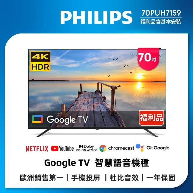 【2026】電視推薦10款高評價電視品牌排行 | 好吃美食的八里人