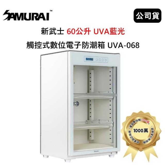 【2026】電子式防潮箱推薦10款高評價電子式防潮箱品牌排行 | BALIMAN情報局