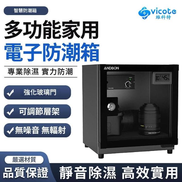 【2026】電子式防潮箱推薦10款高評價電子式防潮箱品牌排行 | BALIMAN情報局