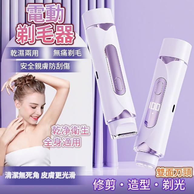 【2026】電動除毛刀推薦10款高評價電動除毛刀品牌排行 | 好吃美食的八里人