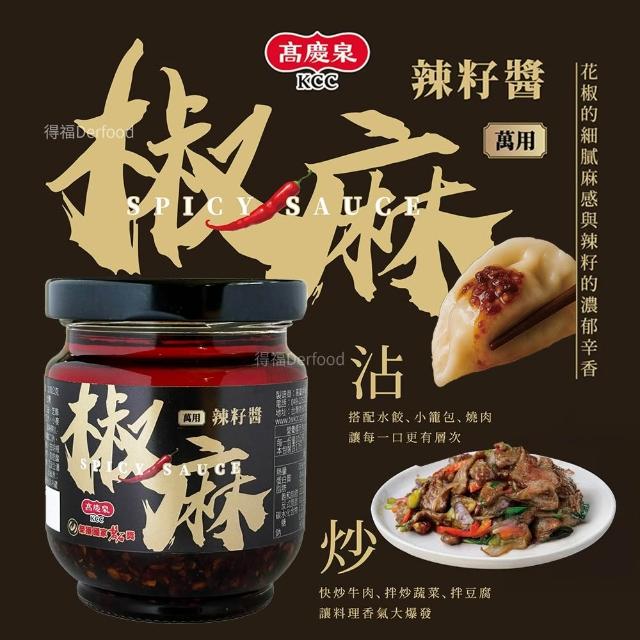 【2026】辣椒醬推薦10款高評價辣椒醬品牌排行 | 好吃美食的八里人