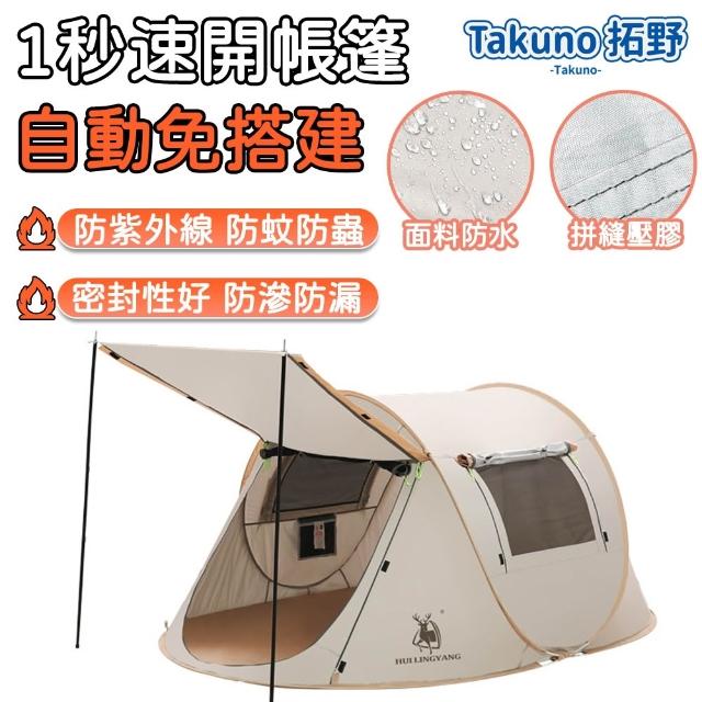 【2026】雙人帳篷推薦10款高評價雙人帳篷品牌排行 | 好吃美食的八里人