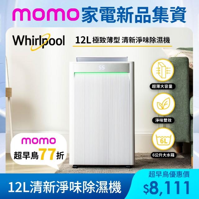 【2026】除濕機推薦10款高評價除濕機品牌排行 | 好吃美食的八里人