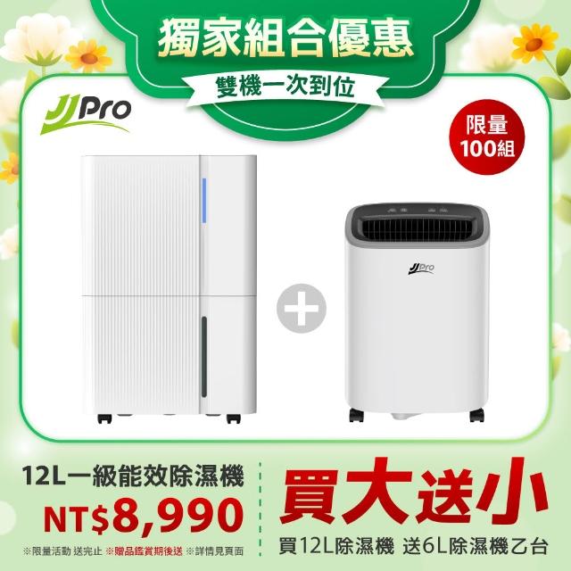 【2026】除濕機推薦10款高評價除濕機品牌排行 | 好吃美食的八里人