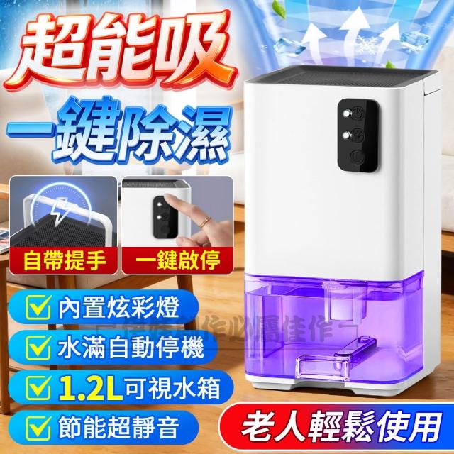 【2026】除濕機推薦10款高評價除濕機品牌排行 | 好吃美食的八里人