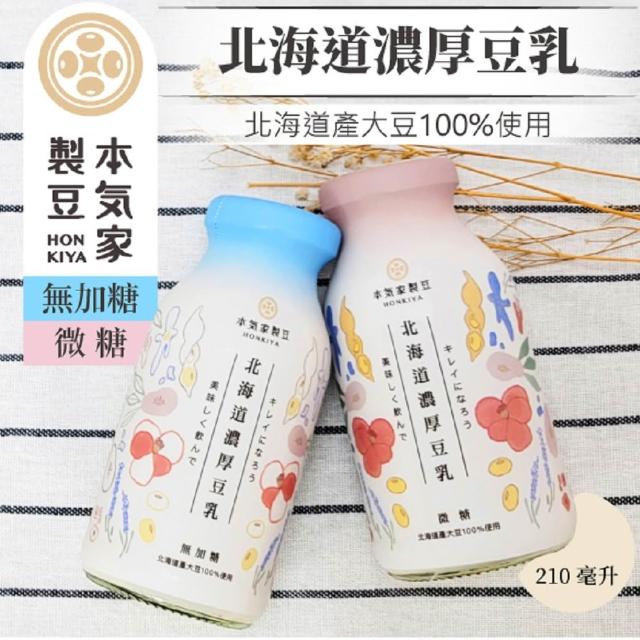 【2026】無糖豆奶推薦10款高評價無糖豆奶品牌排行 | 好吃美食的八里人