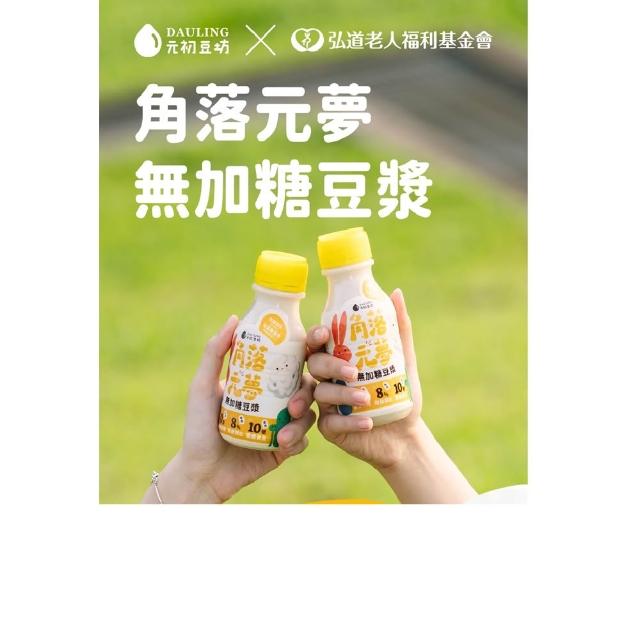 【2026】無糖豆奶推薦10款高評價無糖豆奶品牌排行 | 好吃美食的八里人