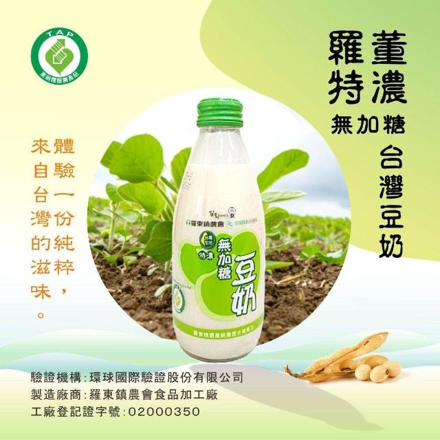 【2026】無糖豆奶推薦10款高評價無糖豆奶品牌排行 | 好吃美食的八里人