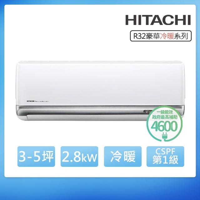 【2026】日立冷氣推薦10款高評價日立冷氣品牌排行 | BALIMAN情報局